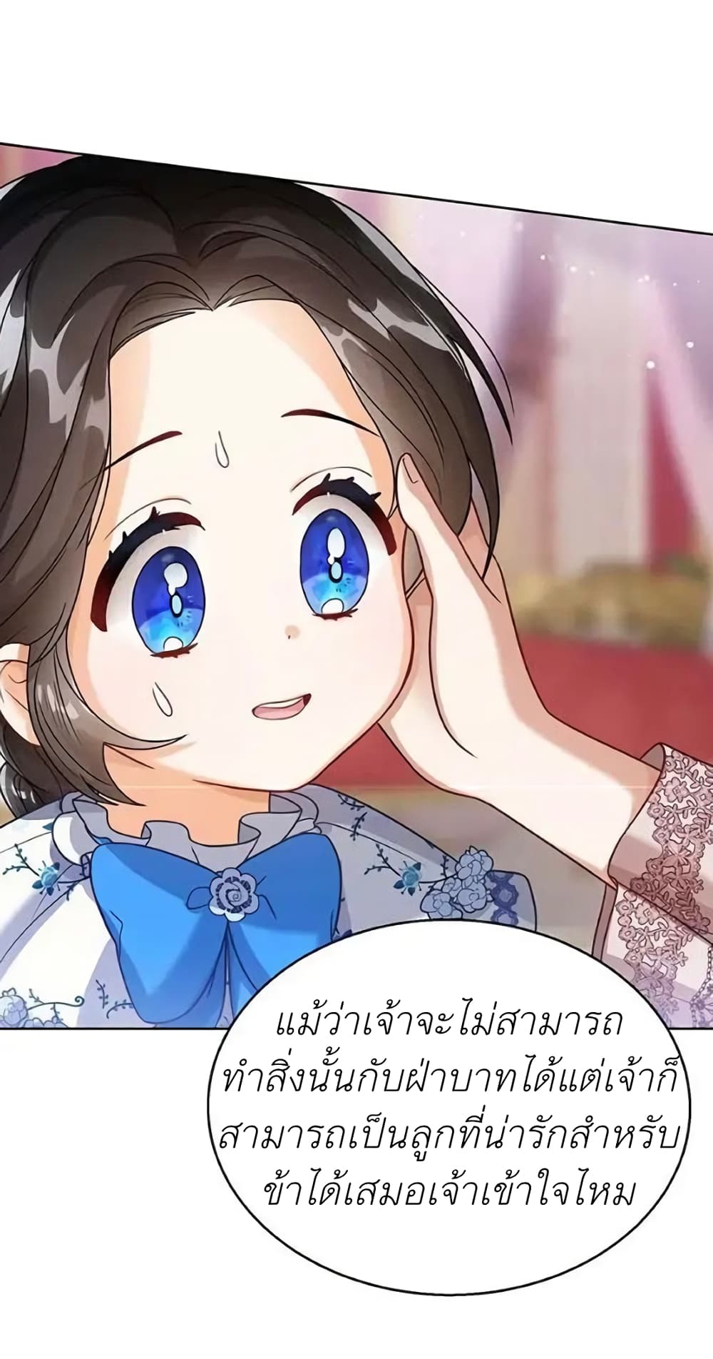 The Baby Princess Can See Status Windows ตอนที่ 6 30