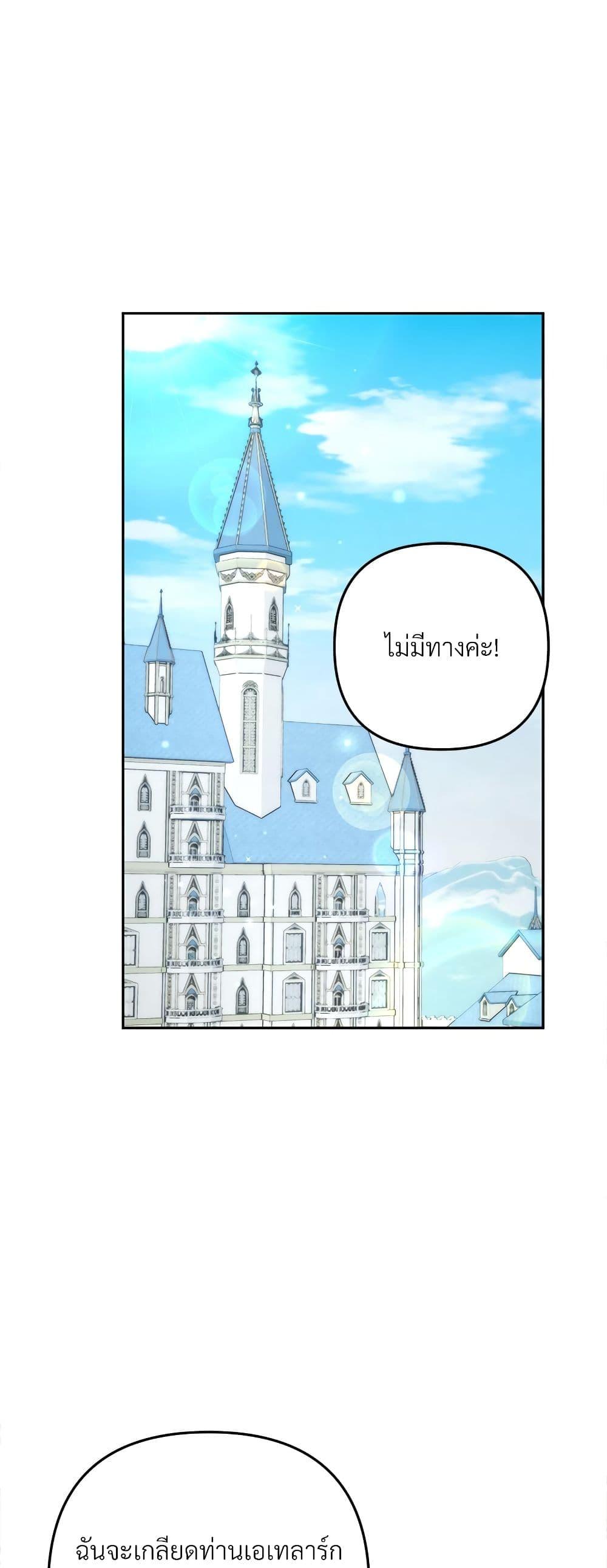 I ตอนที่ 63 2
