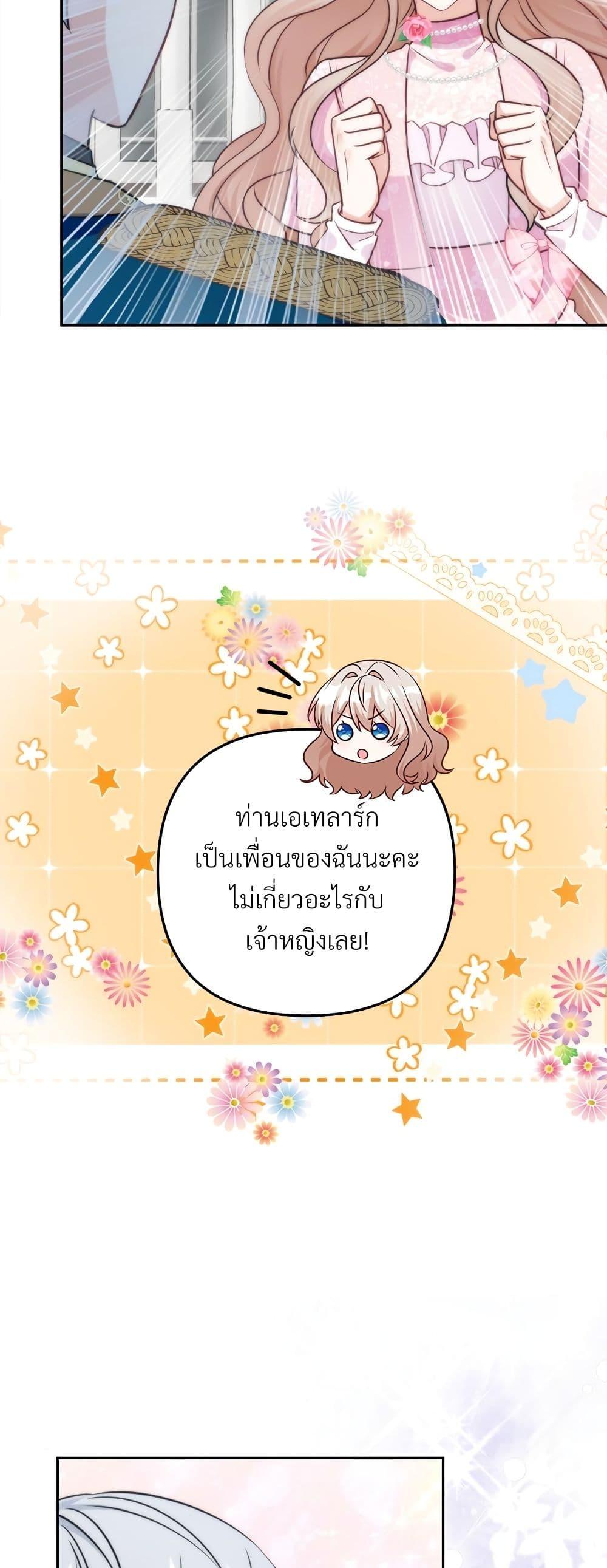 I ตอนที่ 63 4