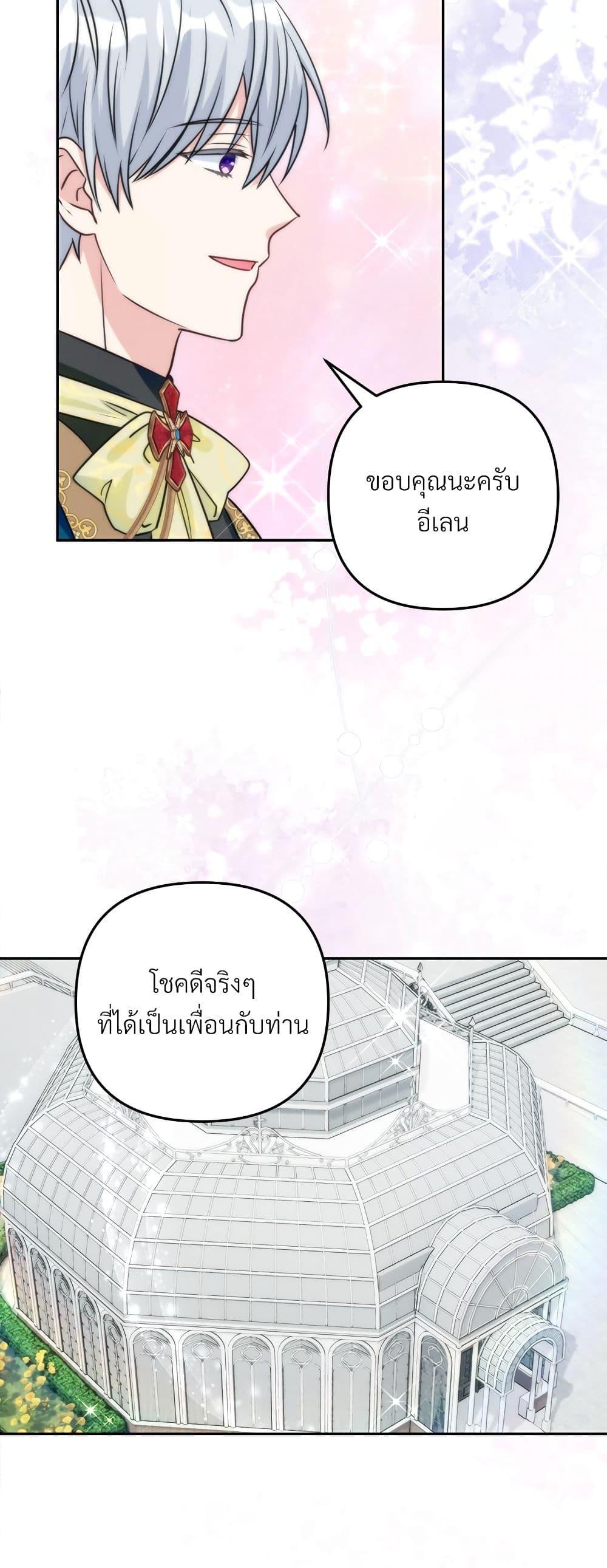 I ตอนที่ 63 5