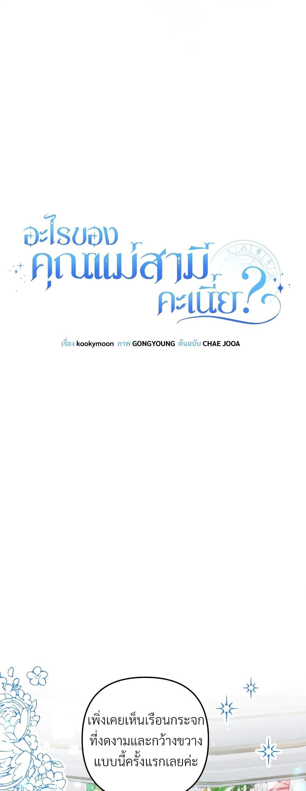 I ตอนที่ 63 6
