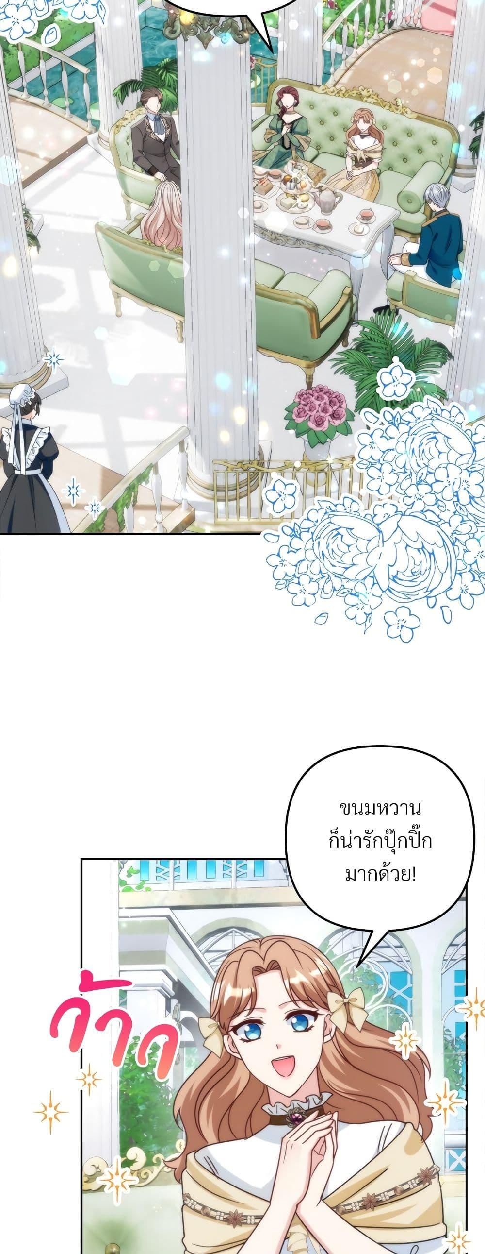 I ตอนที่ 63 7
