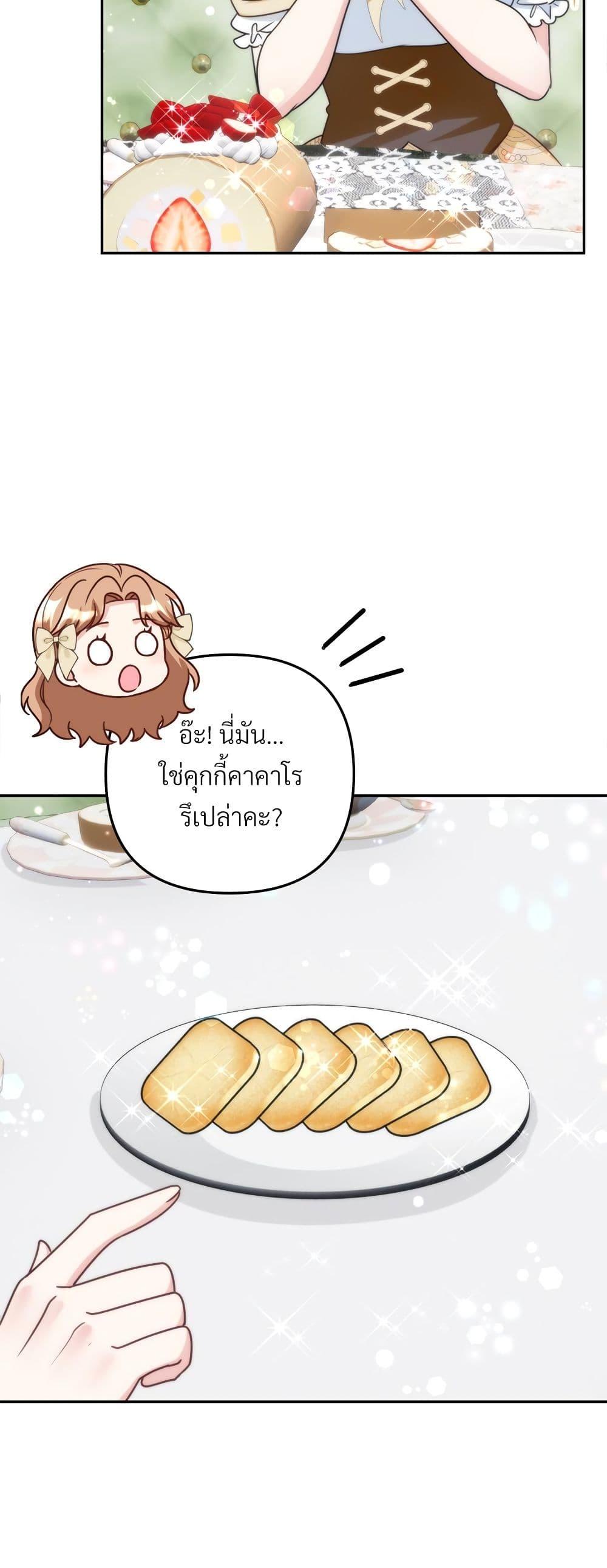 I ตอนที่ 63 8