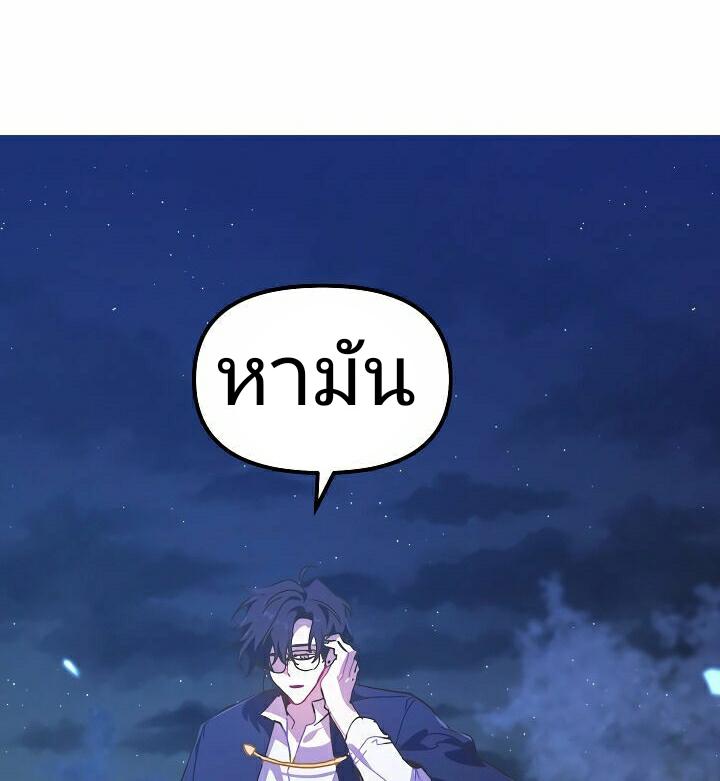 The Princess Pretends to Be Crazy ตอนที่ 6 31