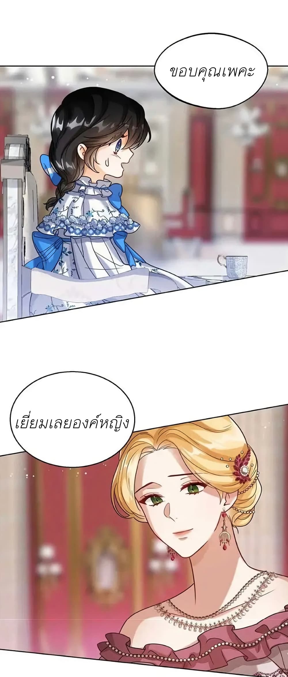 The Baby Princess Can See Status Windows ตอนที่ 6 31