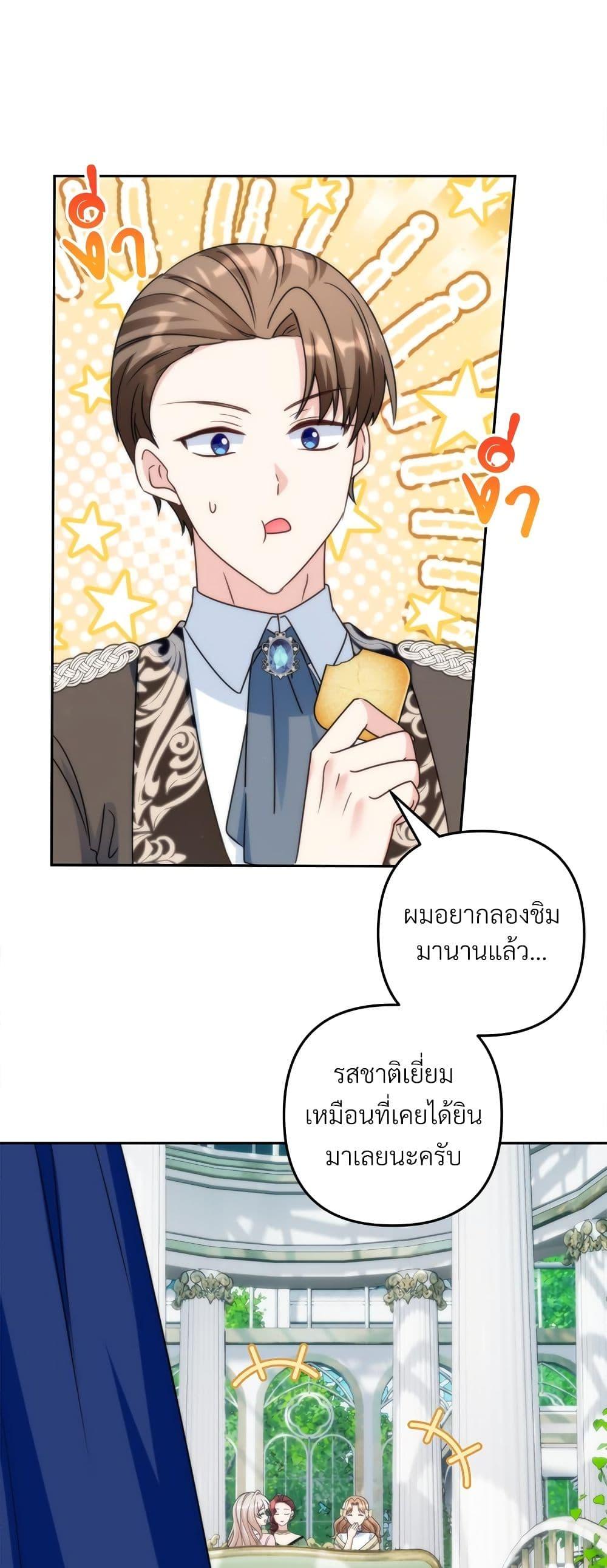 I ตอนที่ 63 10