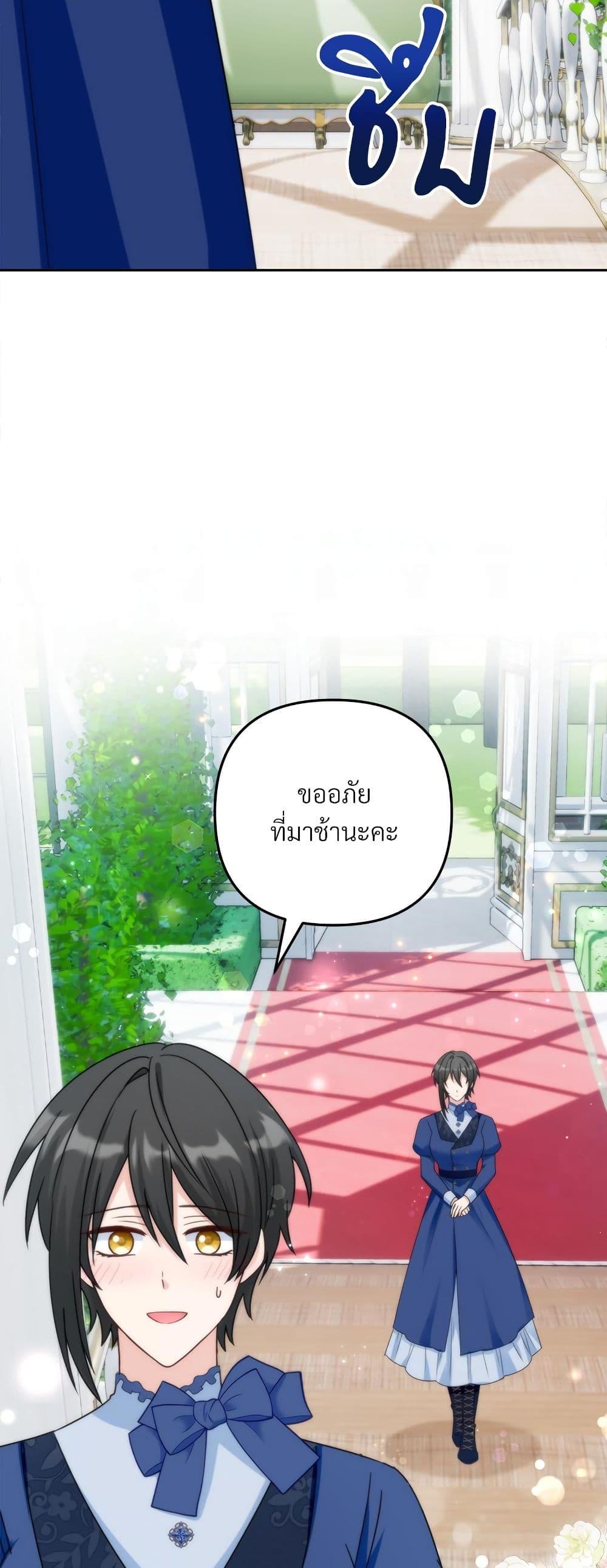 I ตอนที่ 63 11