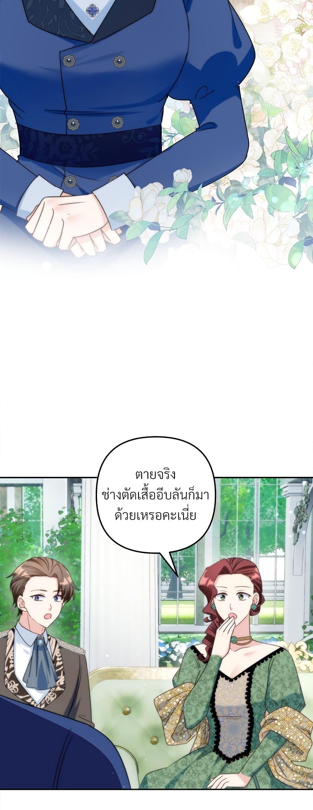 I ตอนที่ 63 12