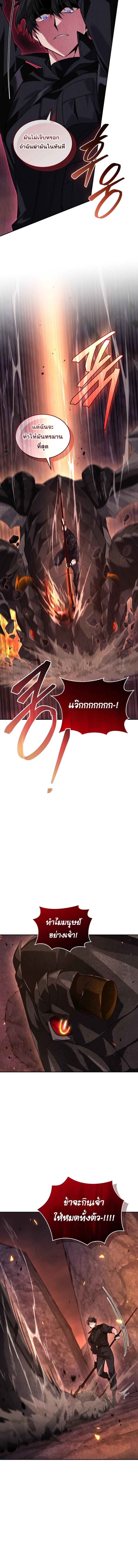 I Stole the Number One Ranker ตอนที่ 63 12