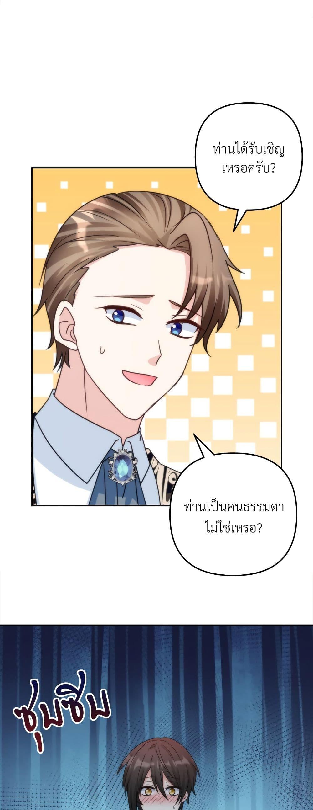 I ตอนที่ 63 13