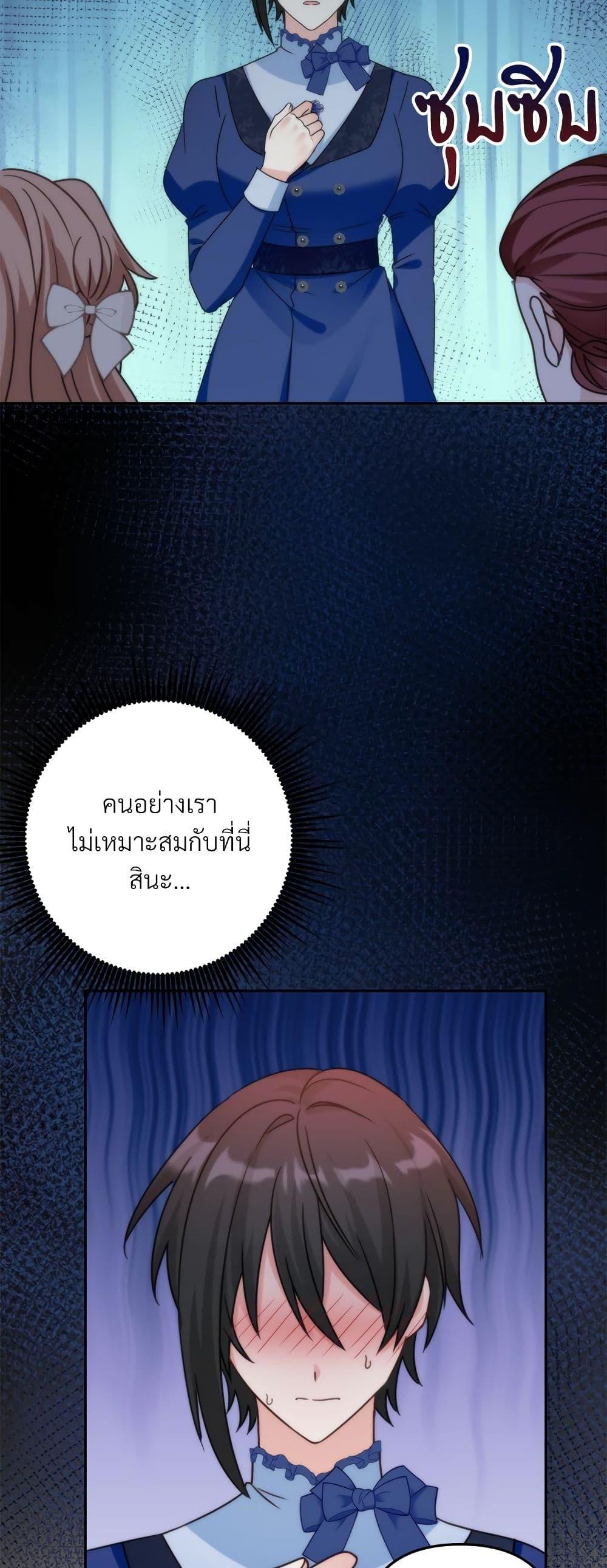 I ตอนที่ 63 14
