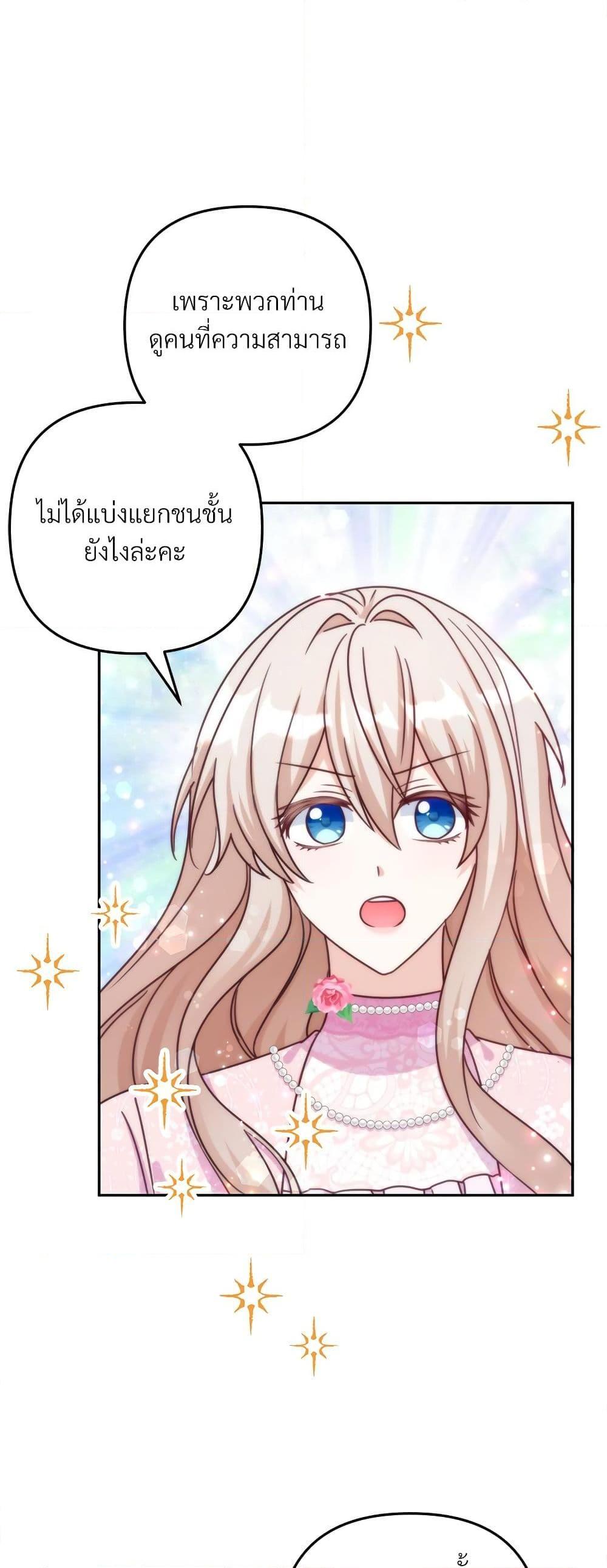 I ตอนที่ 63 16