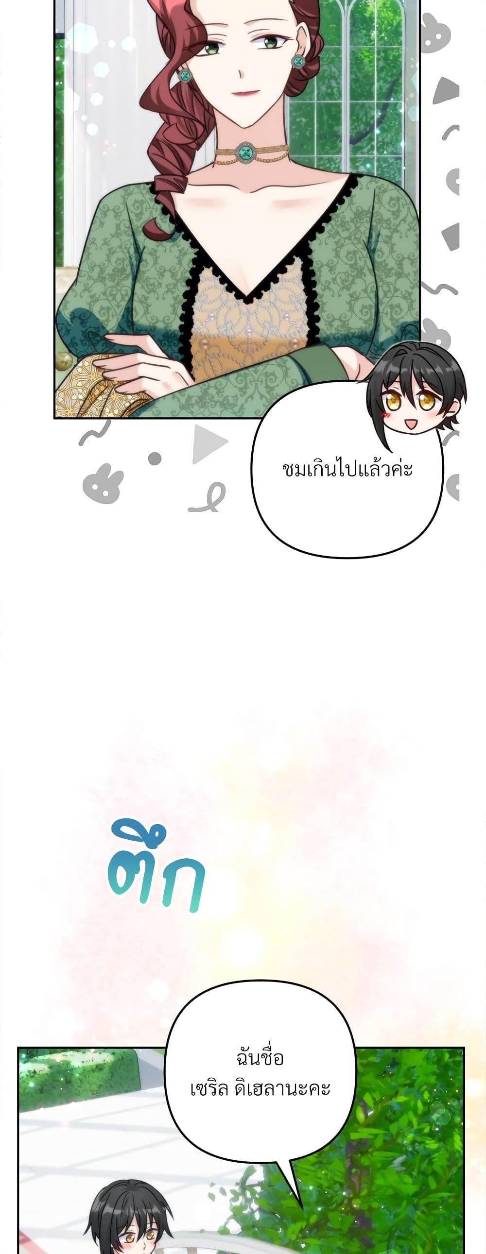 I ตอนที่ 63 20