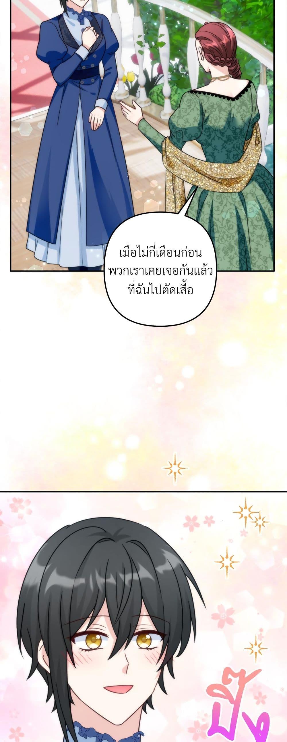 I ตอนที่ 63 21