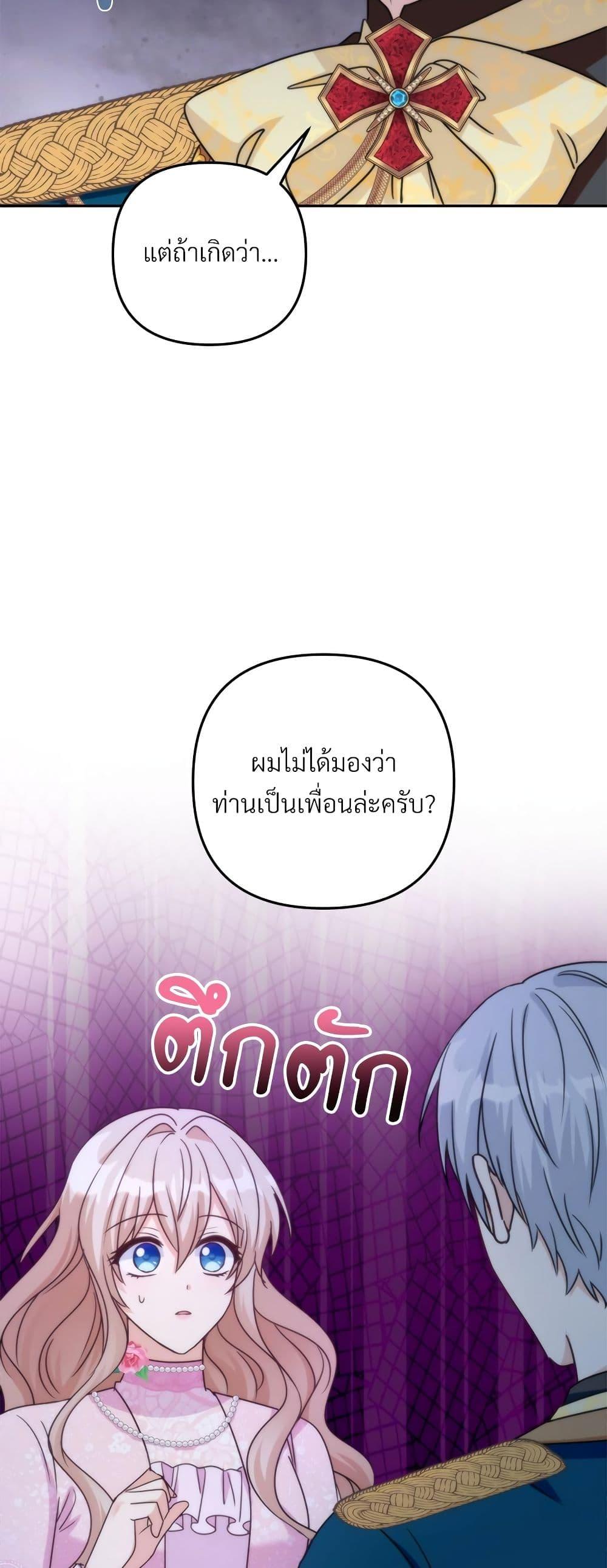 I ตอนที่ 63 28