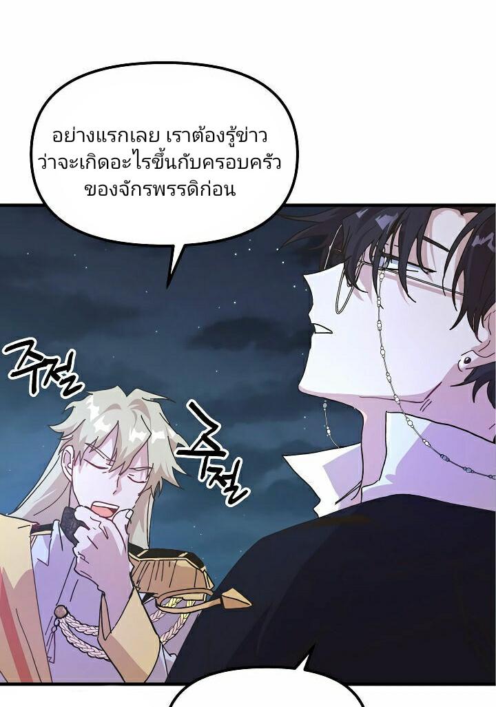 The Princess Pretends to Be Crazy ตอนที่ 6 33