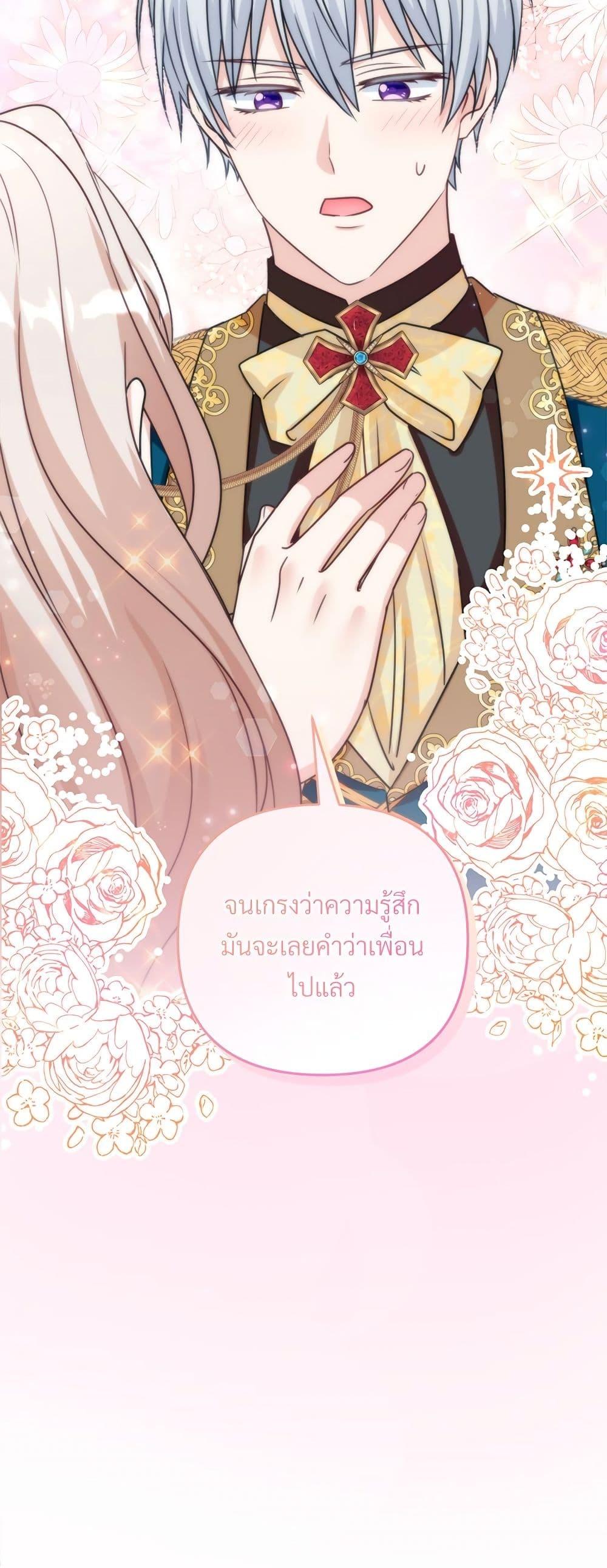 I ตอนที่ 63 30