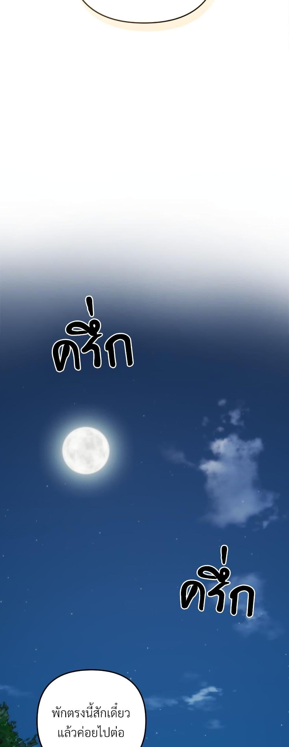 I ตอนที่ 63 34