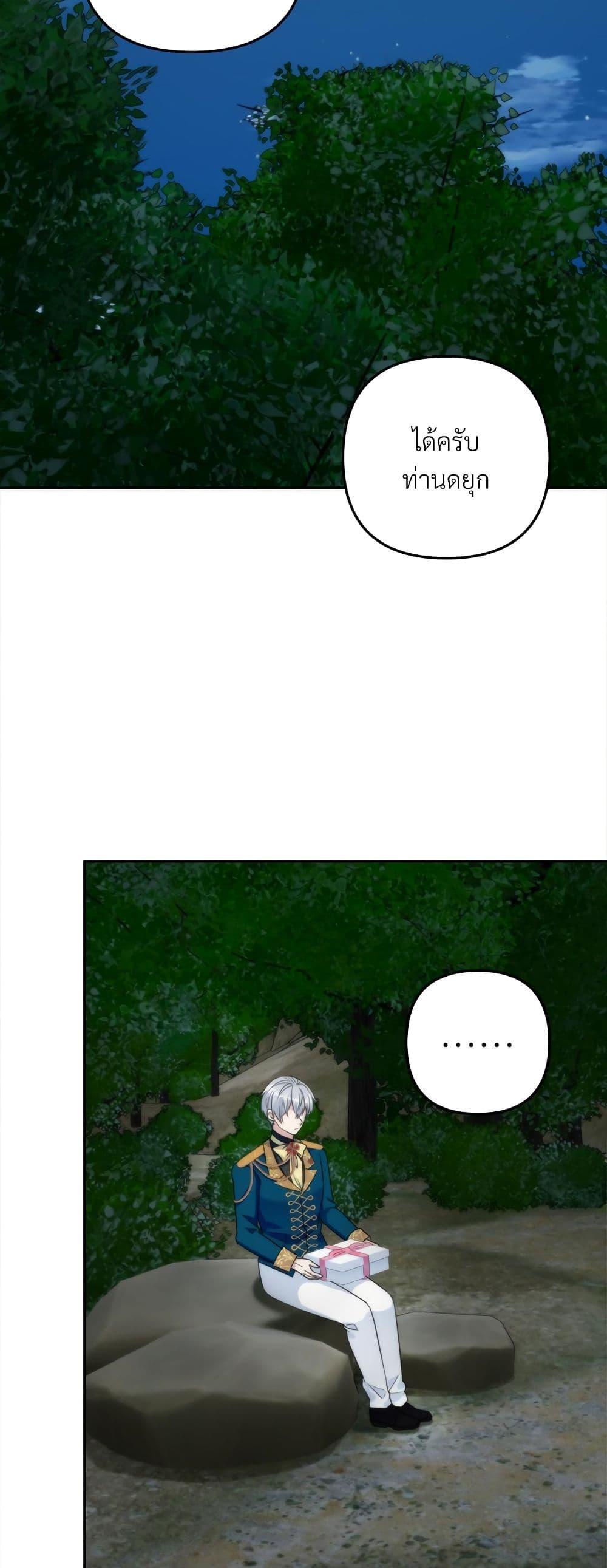 I ตอนที่ 63 35