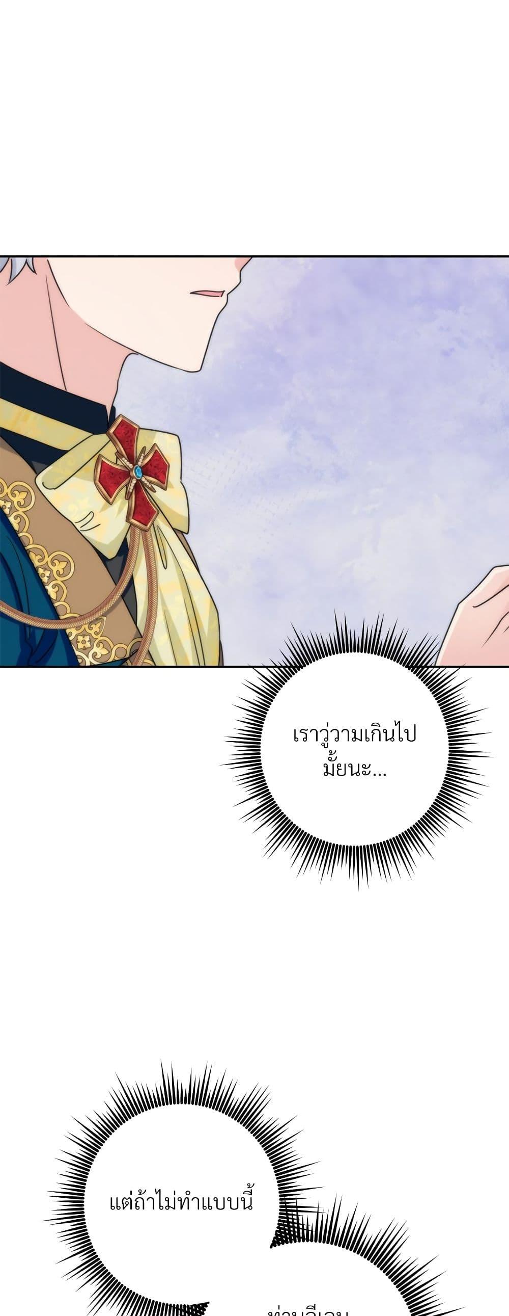 I ตอนที่ 63 37