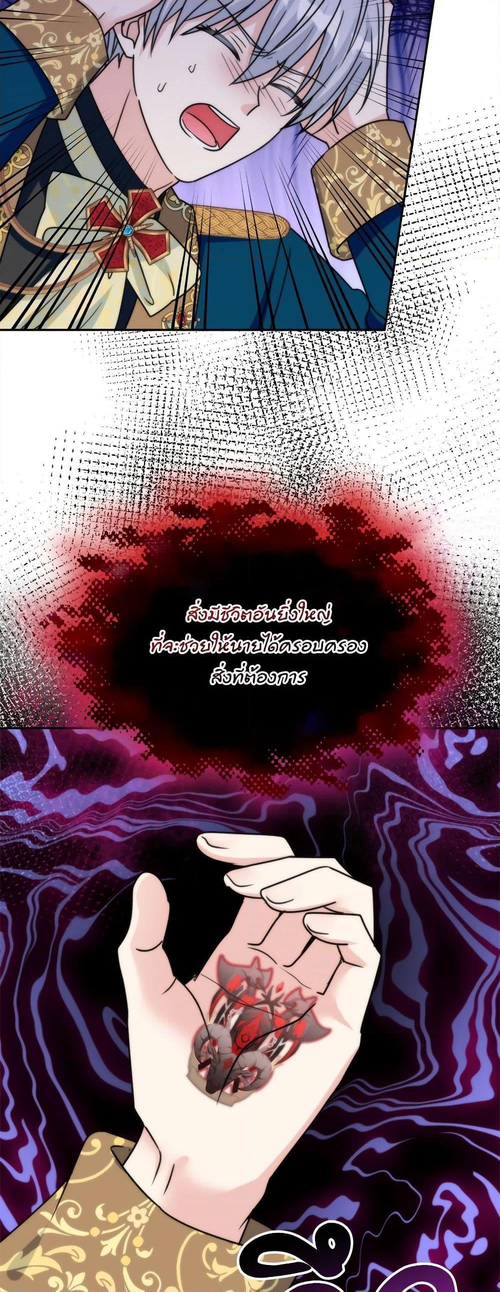I ตอนที่ 63 41