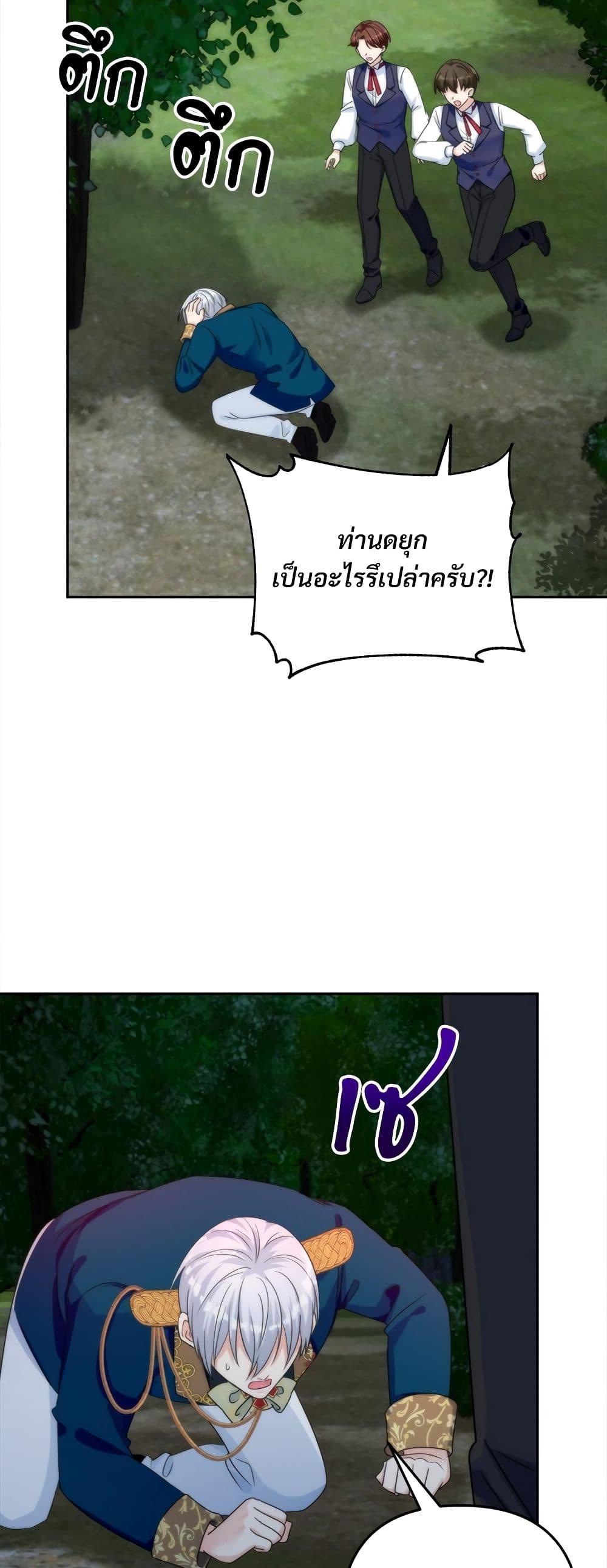 I ตอนที่ 63 47