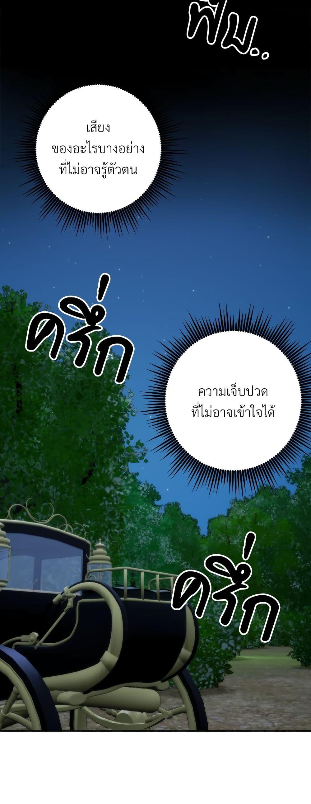 I ตอนที่ 63 49