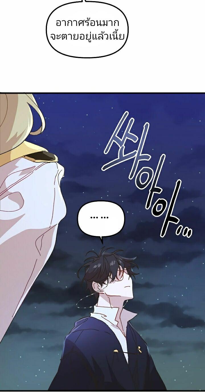 The Princess Pretends to Be Crazy ตอนที่ 6 36