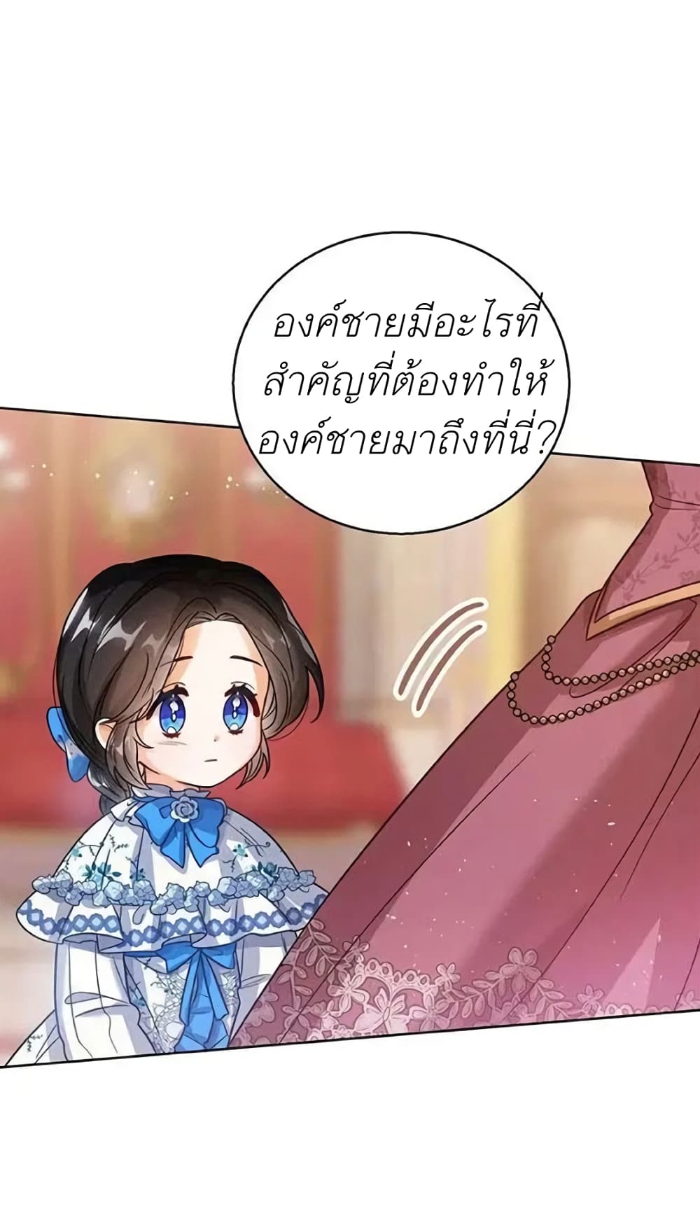 The Baby Princess Can See Status Windows ตอนที่ 6 36