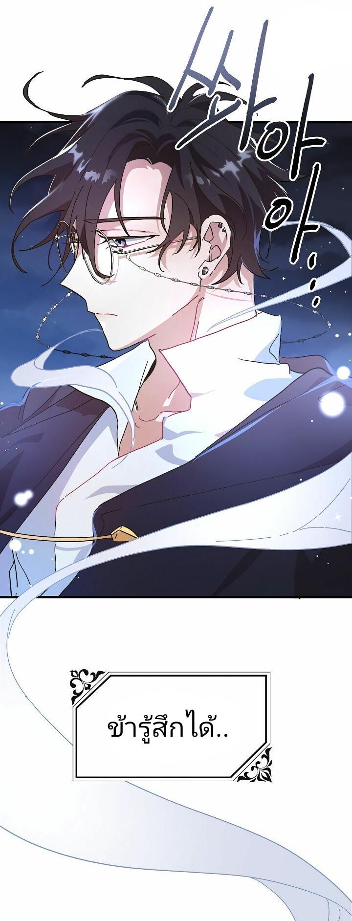The Princess Pretends to Be Crazy ตอนที่ 6 38