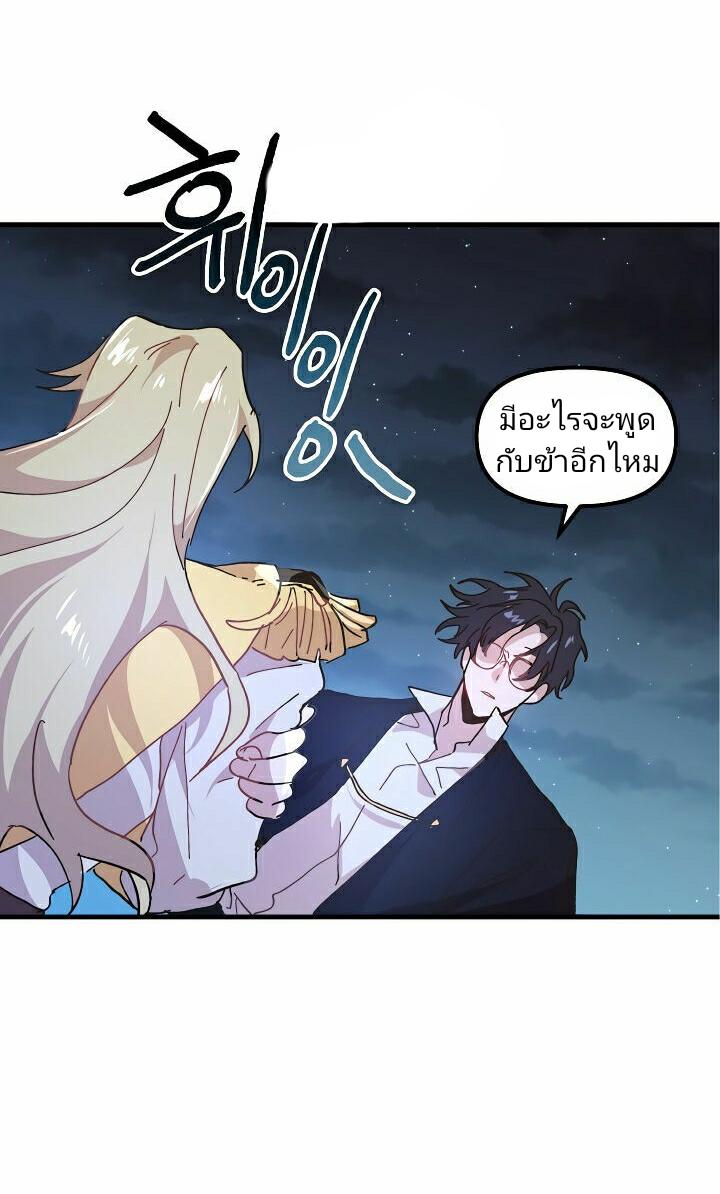 The Princess Pretends to Be Crazy ตอนที่ 6 40