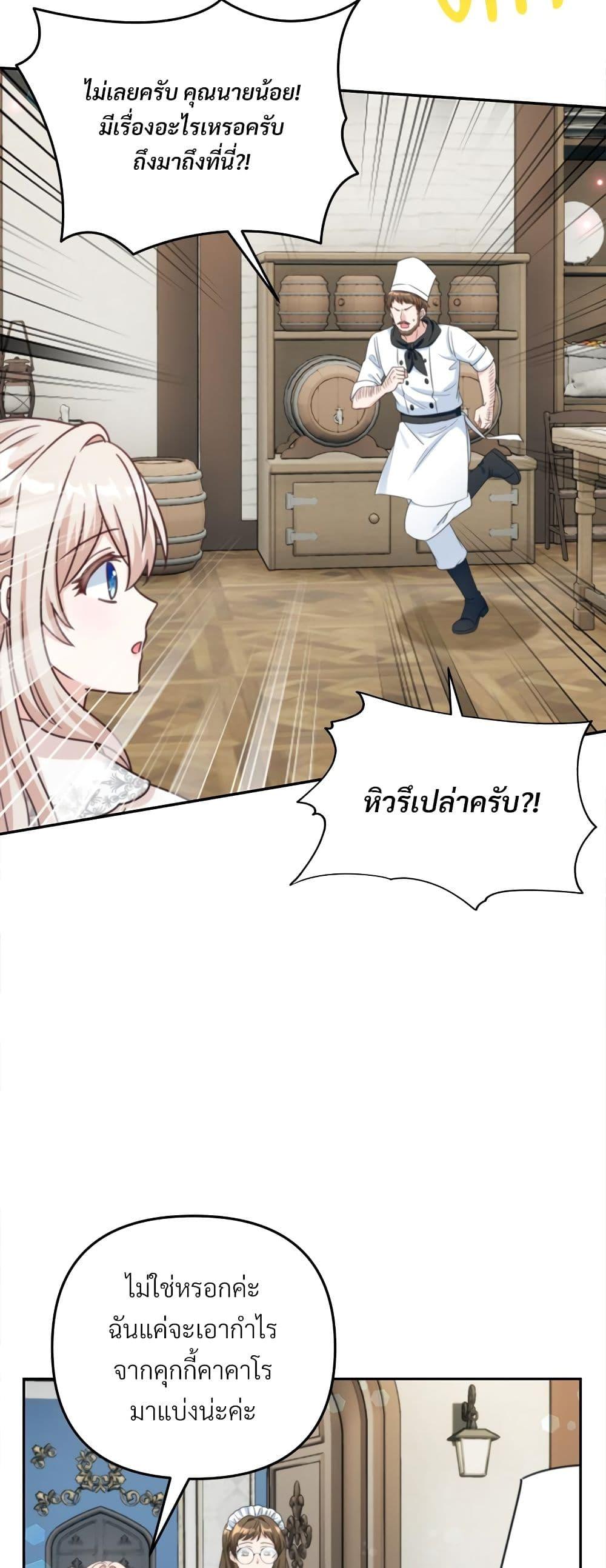 I ตอนที่ 64 3