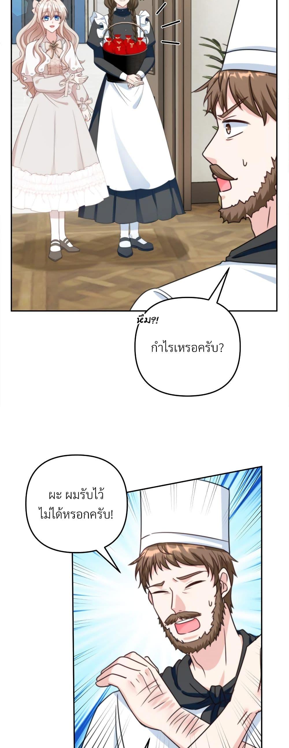 I ตอนที่ 64 4