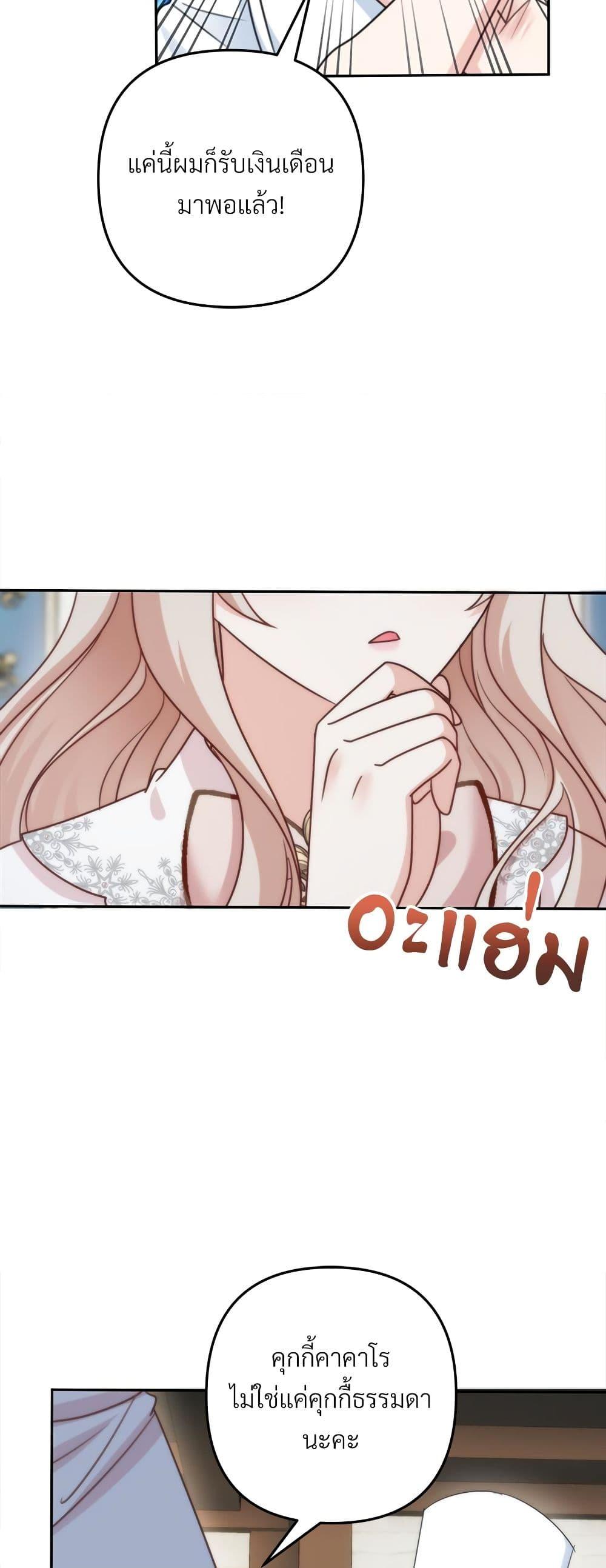 I ตอนที่ 64 5