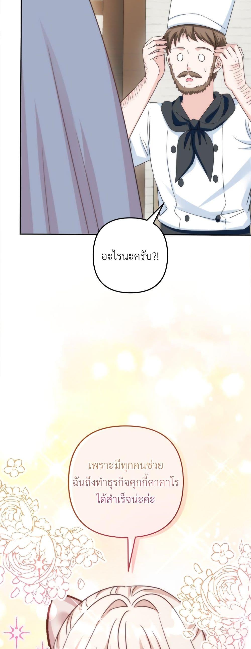 I ตอนที่ 64 6
