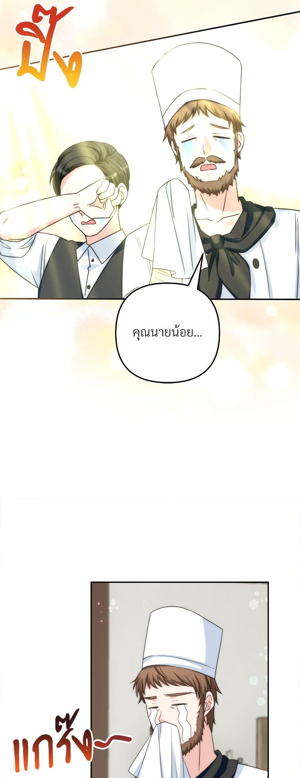 I ตอนที่ 64 8