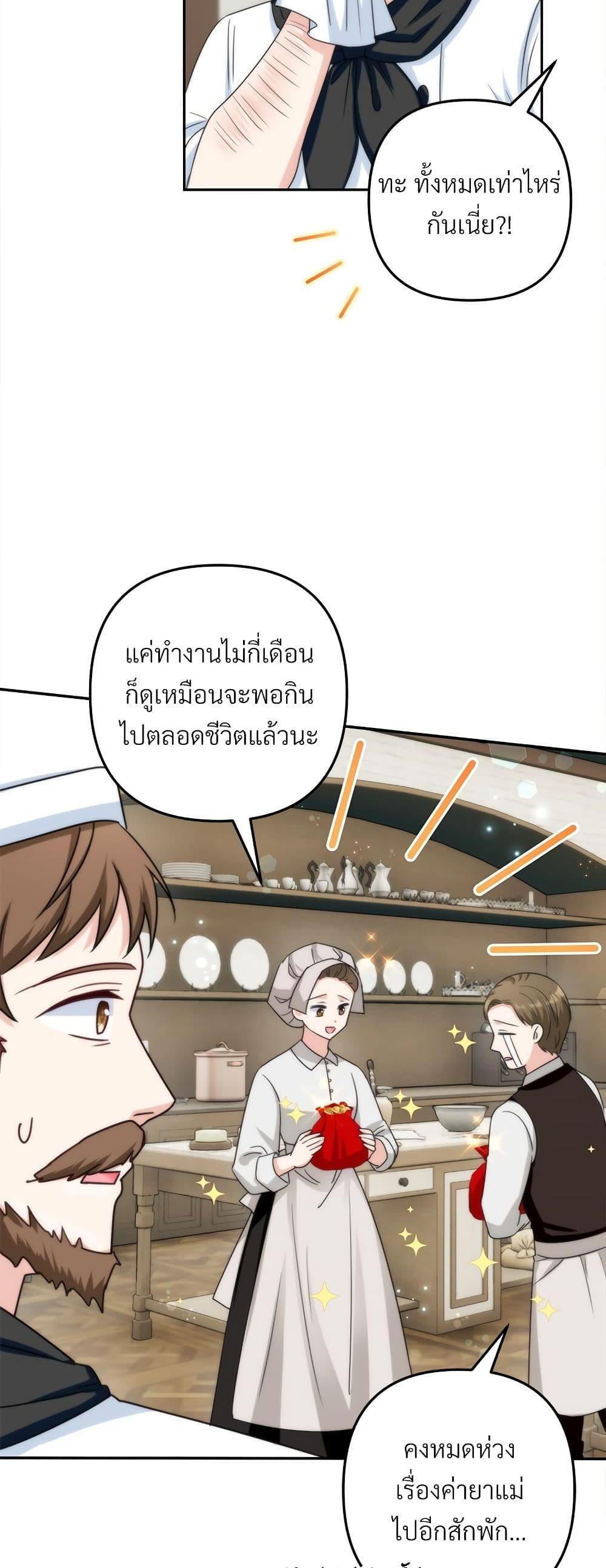 I ตอนที่ 64 9