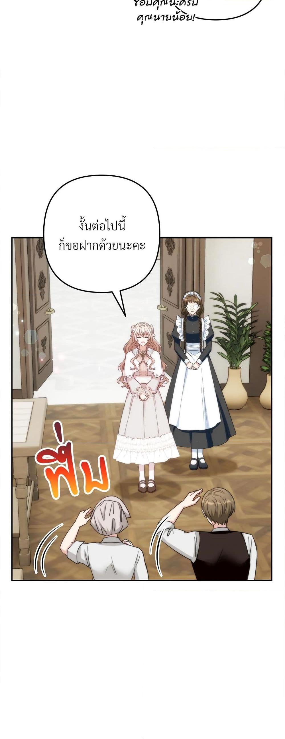 I ตอนที่ 64 10