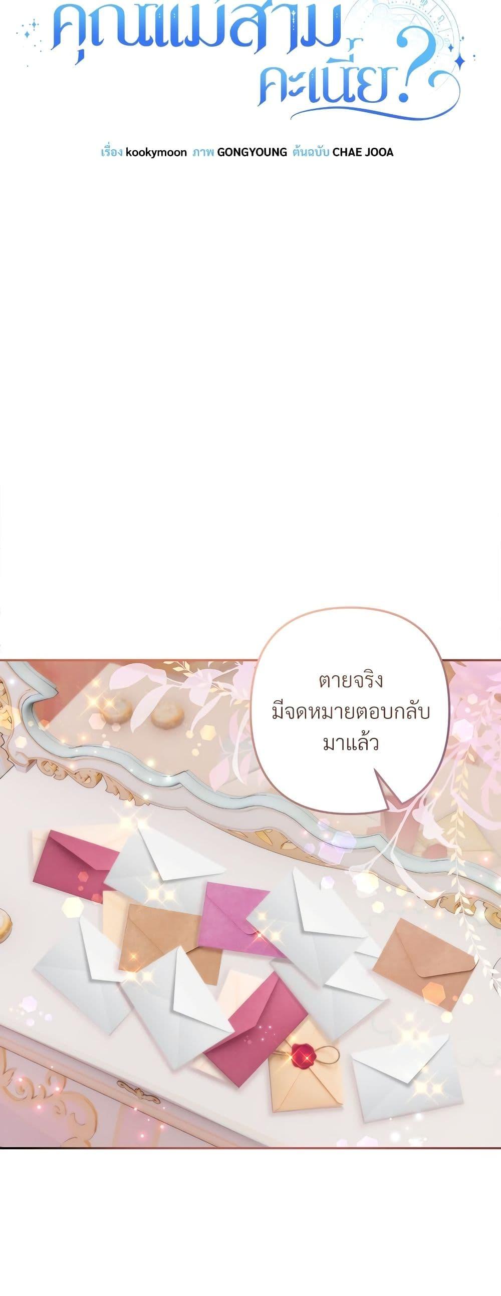 I ตอนที่ 64 12