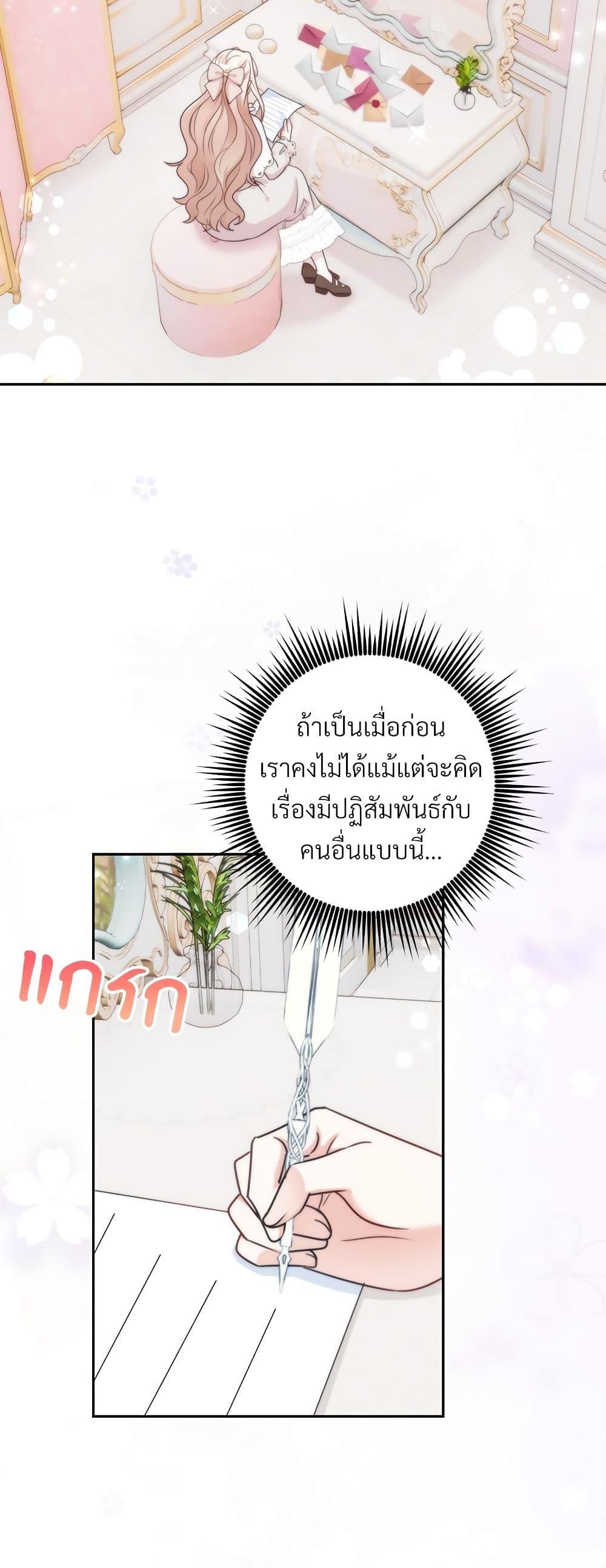 I ตอนที่ 64 14