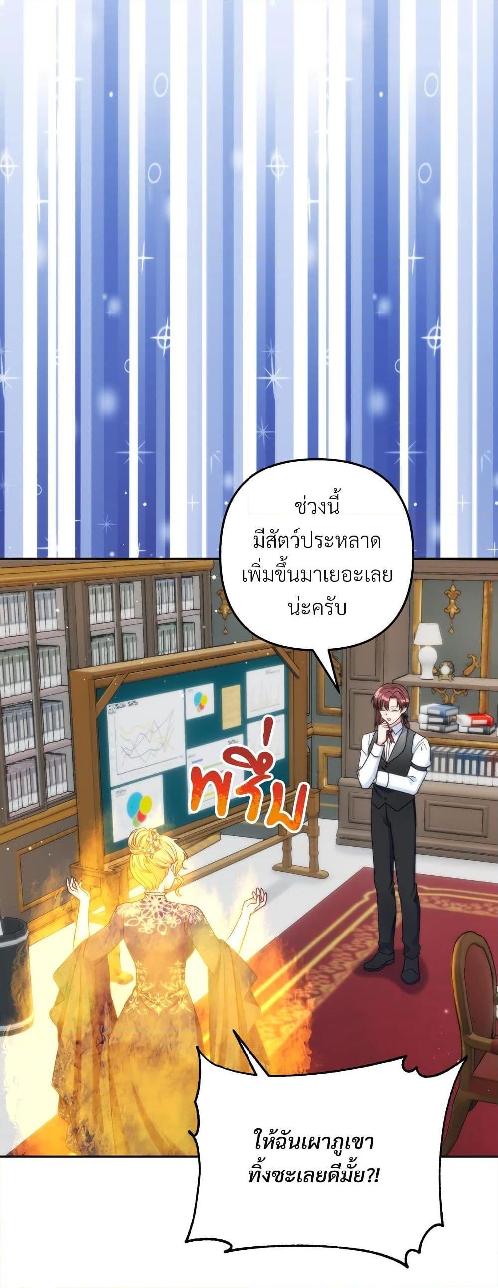 I ตอนที่ 64 17