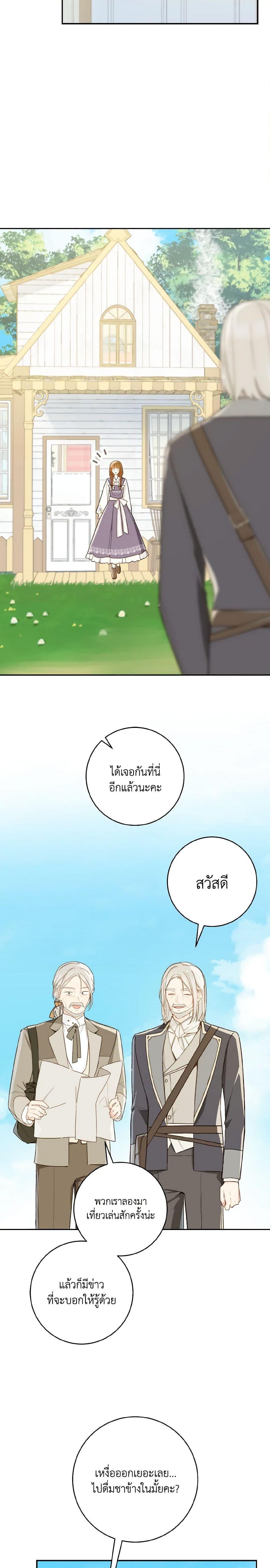 My Farm by the Palace ตอนที่ 64 18