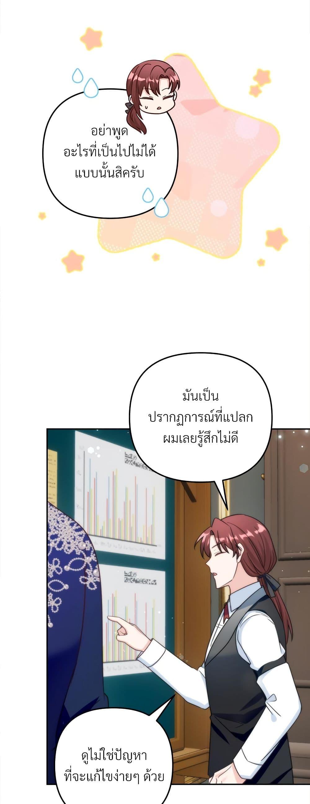 I ตอนที่ 64 18