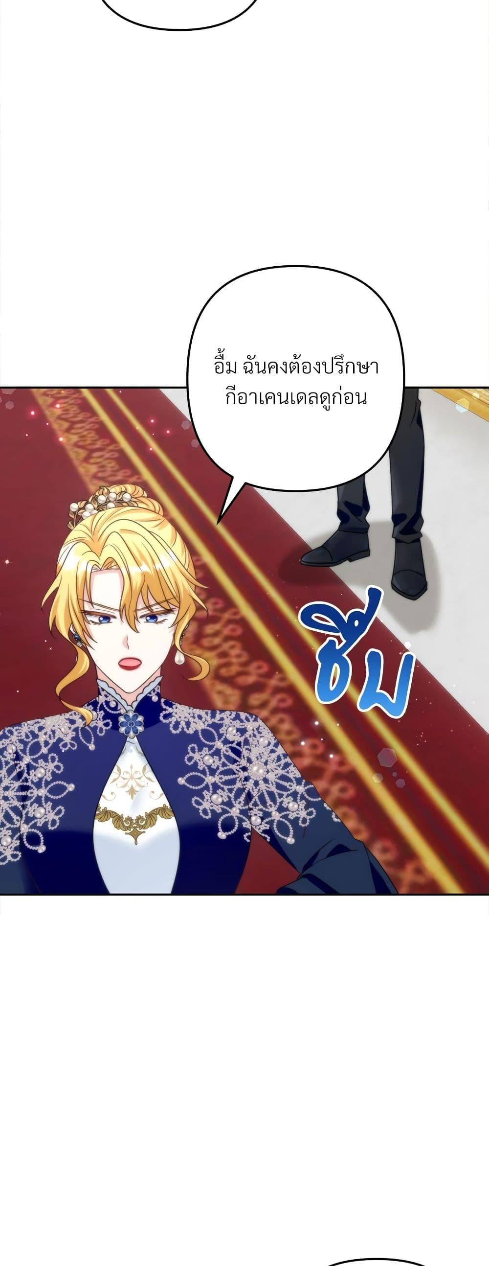 I ตอนที่ 64 19
