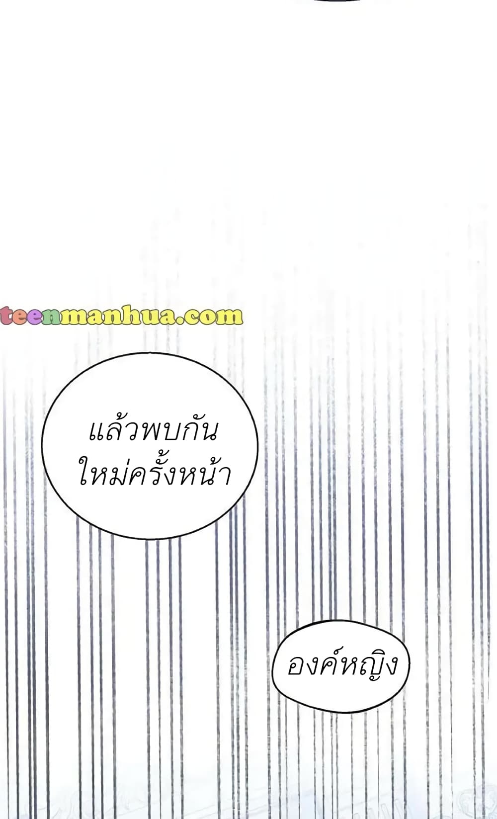 The Baby Princess Can See Status Windows ตอนที่ 6 42
