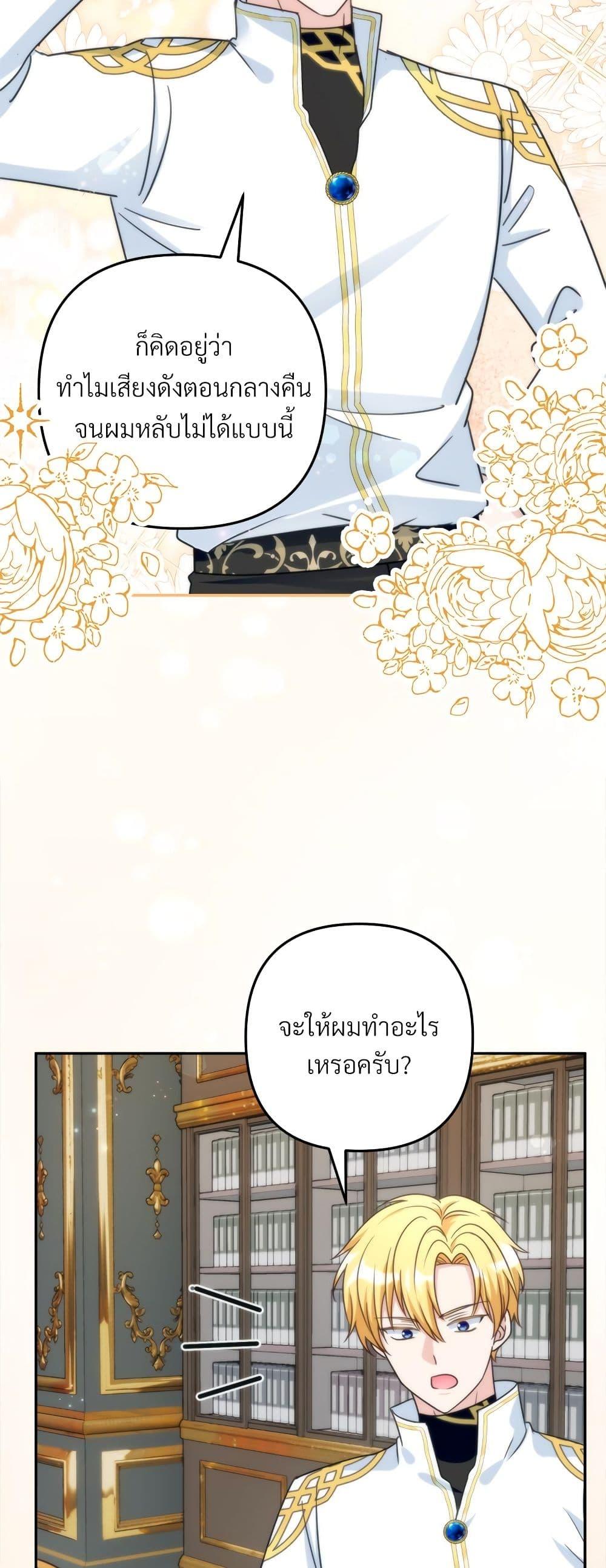 I ตอนที่ 64 21