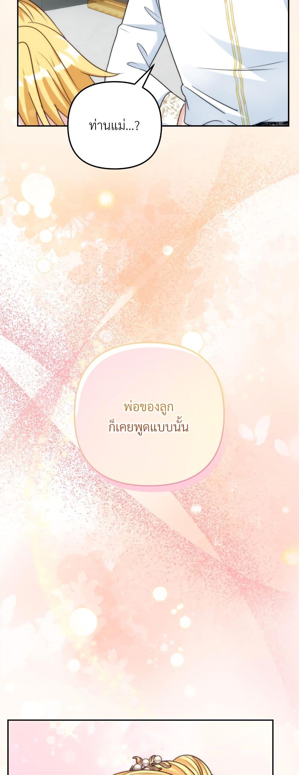 I ตอนที่ 64 22