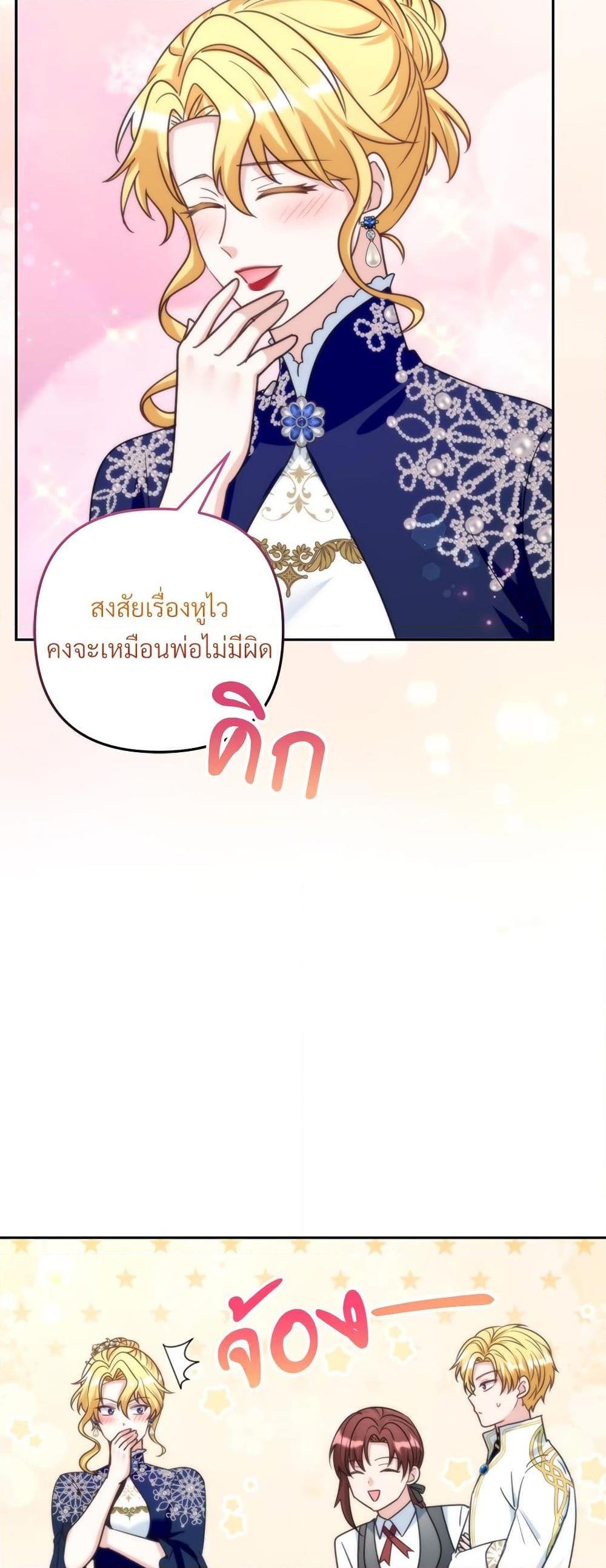 I ตอนที่ 64 23