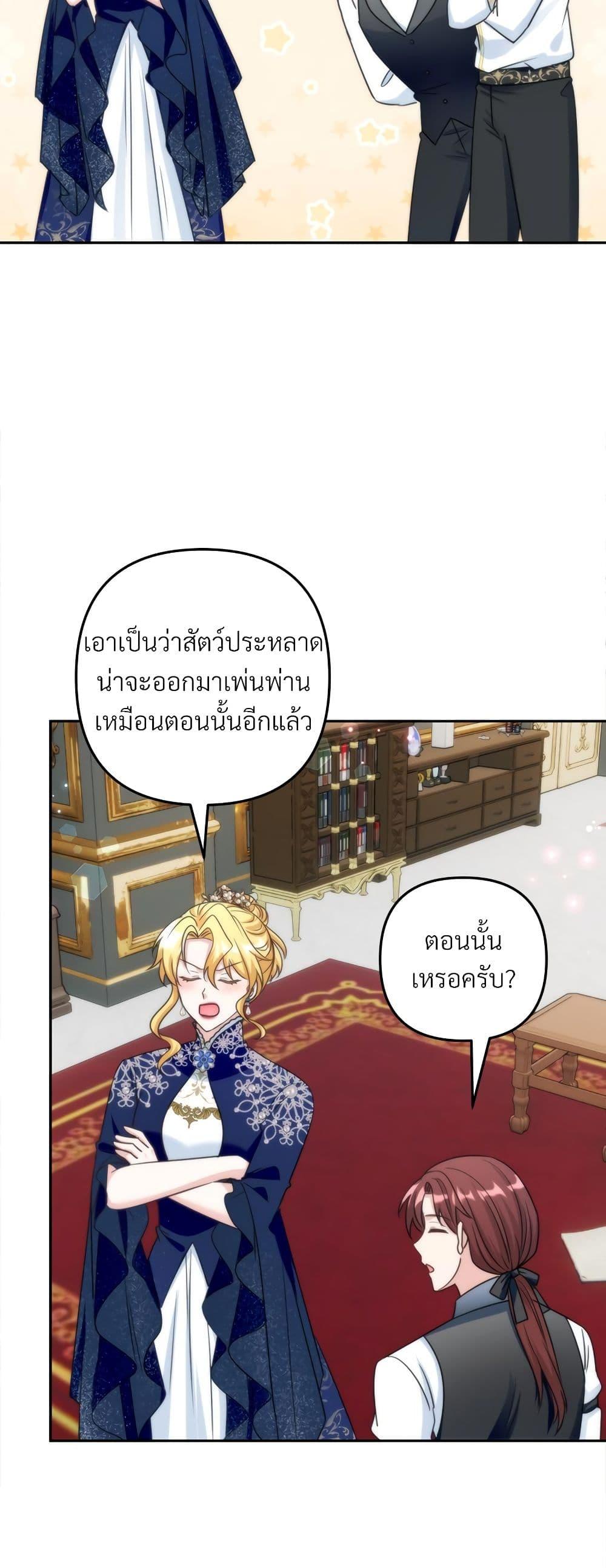 I ตอนที่ 64 24