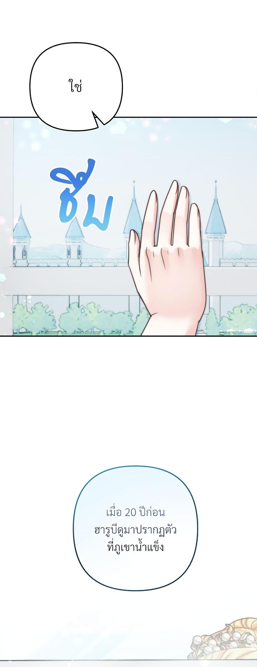 I ตอนที่ 64 25